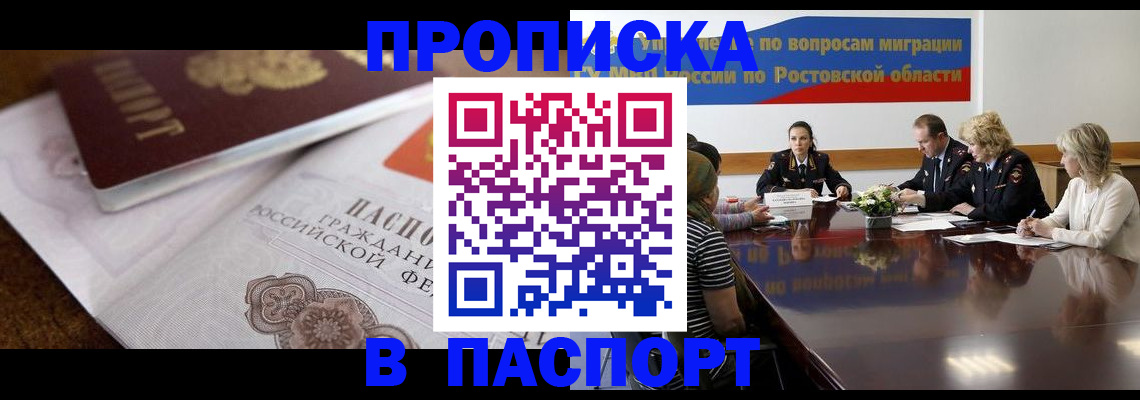 временная регистрация госуслуги в Хабаровске