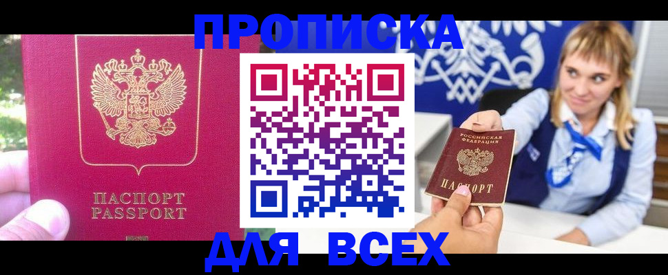 миграционный учет в Хабаровске