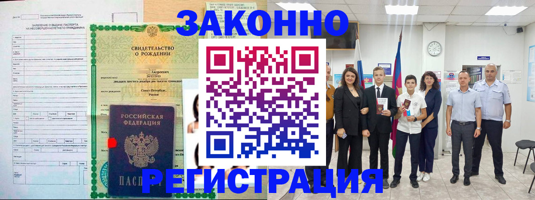 прописка для кредита в Хабаровске